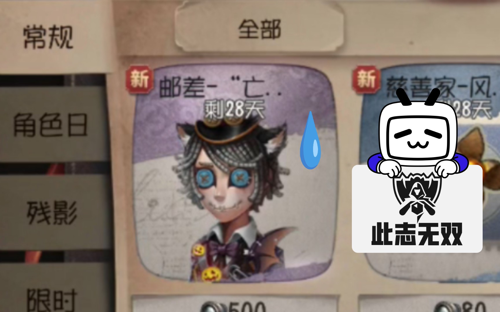 邮差万圣节紫皮返场！超良心的紫皮，不要再错过了！