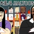 [JJALTOON Premium] 大乱斗 JJALTOON
