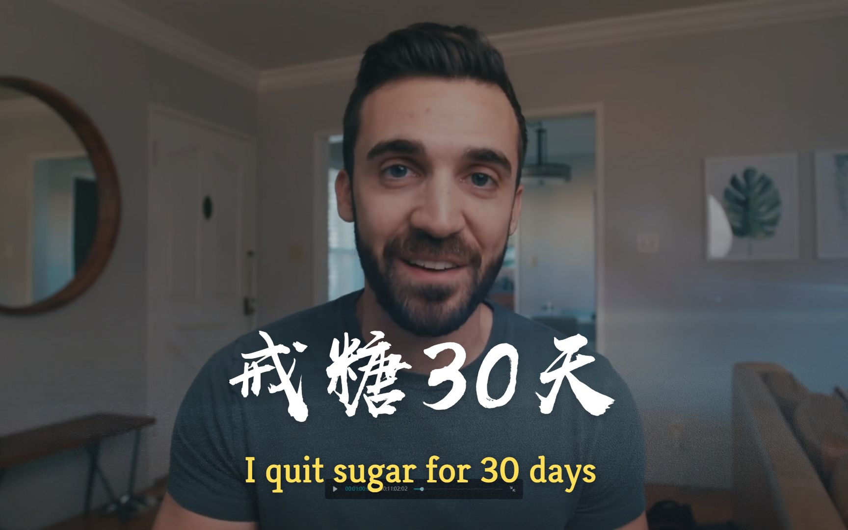 挑战戒糖30天 该如何健康戒糖