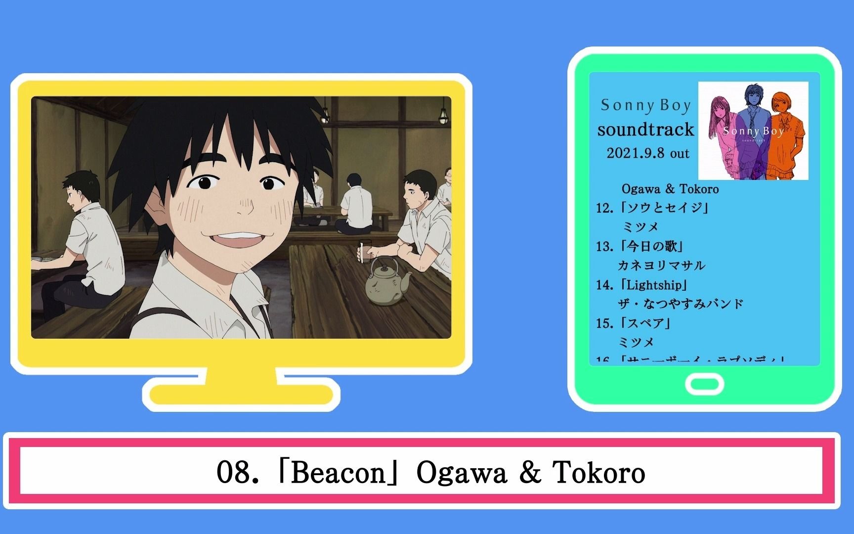 TV ANIMATION「Sonny Boy」soundtrack Trailer_哔哩哔哩_bilibili