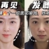 拯救发腮，预防发腮，告别假性大脸，日本十一组面部瑜伽，练出小V脸