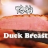 【我在蓝带学了啥】48 鸭胸 Duck Breast