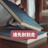 穿书萌娃心声带飞宗门，女主系统崩了气跪