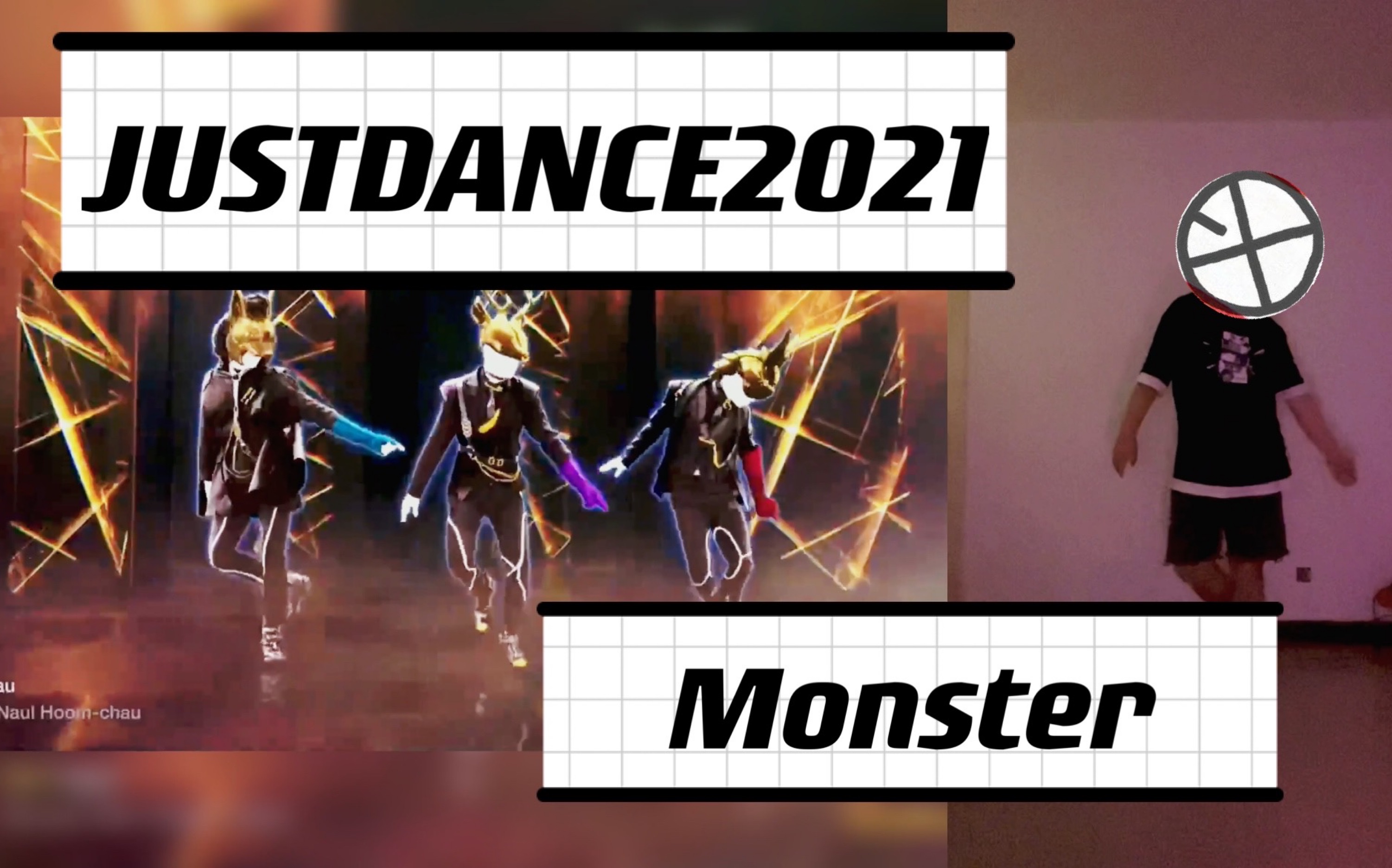 【舞力全开2021】 JustDance2021 Monster  Exo哔哩哔哩bilibili