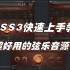 弦乐巨头LASS3快速上手教程【7集全】| 拉丝弦乐音源中文教学。