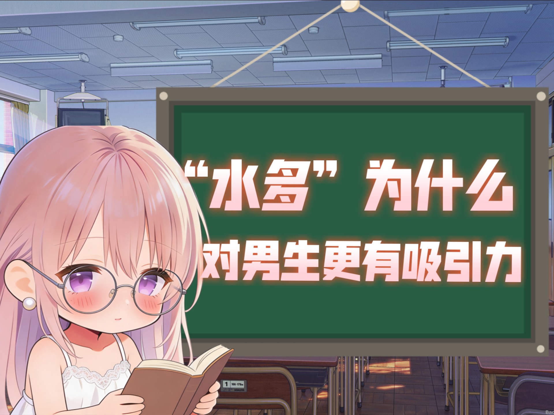 生理科普：“水多”为什么对男生更有吸引力？