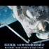 【精彩片段】地心引力 太空垃圾造成连锁反应 航天飞机碎了