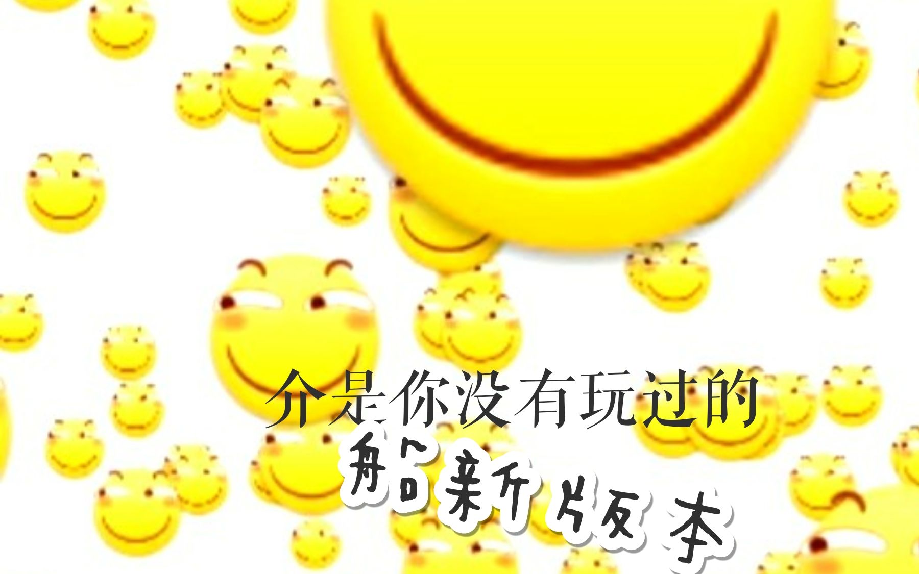 骁龙810前来应战滑稽大军!(滑稽)