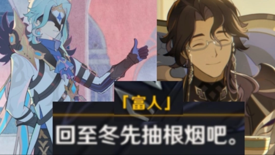 富人：戒了烟我不习惯⚡️没有你我怎么办😭