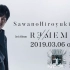 【官方投稿】SawanoHiroyuki[nZk] 第3张专辑《R∃/MEMBER》所有歌曲試聴DIGEST