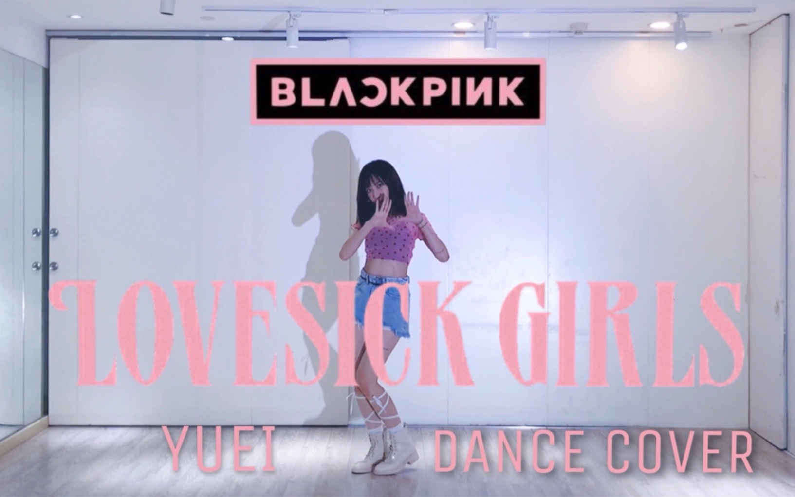 Y | BLACKPINK−Lovesickgirls dance cover【末班车】_哔哩哔哩 (゜-゜)つロ ...