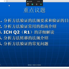 分析方法确认、验证与转移（一
