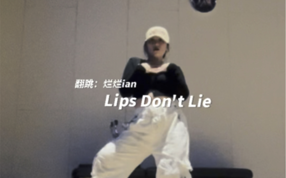 翻跳Lips Don't Lie