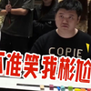 【刀区团播】不准笑我彬尬_DOTA2