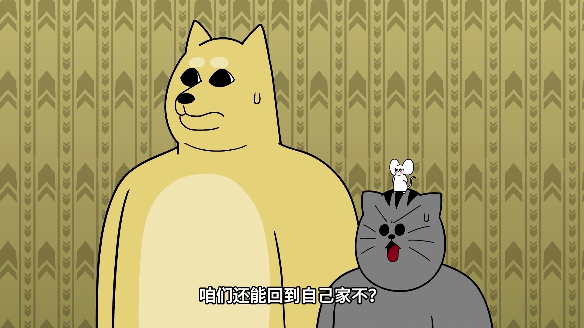 【野兽朋友们】后室Backroom