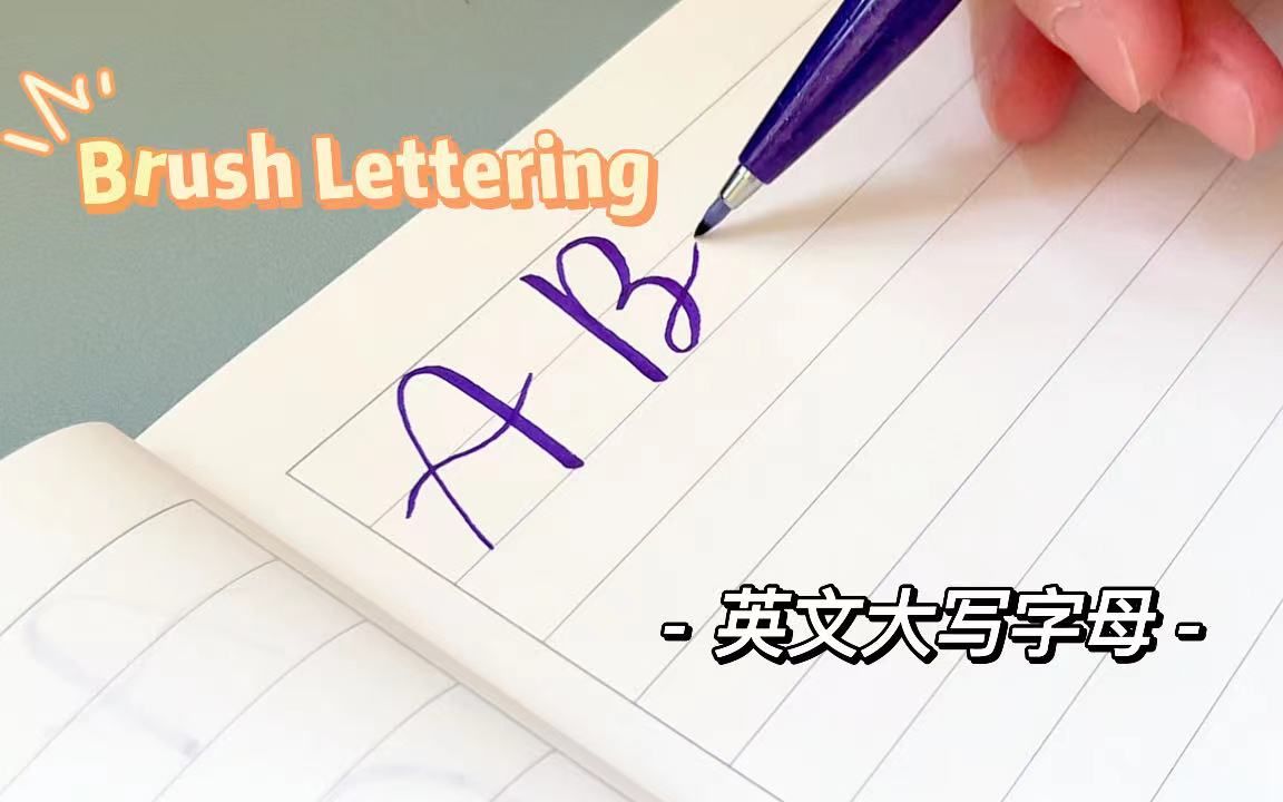 Brush Lettering brush-lettering