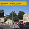 浆果儿高考采访