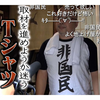 (弹幕) 日本都心的ポツンと一軒家 [字](D04) [2023.10.16 2100 月