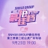 【SNH48 GROUP】20230923《最佳拍档》第三季第二轮公演广州专场