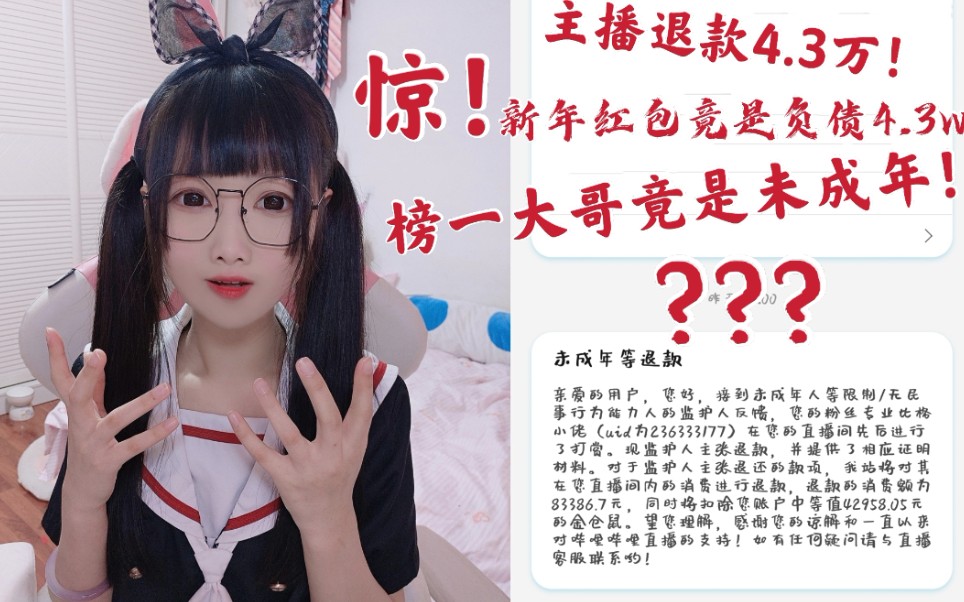 On the matter of the anchor refunding $43,000 after Big Brother Punggyi submitted an underage application!