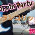 【Bang Dream!】Poppin'Party——メランコリック（忧郁的心情）电吉他cover