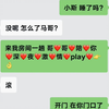 【潮斯】陪哥玩玩