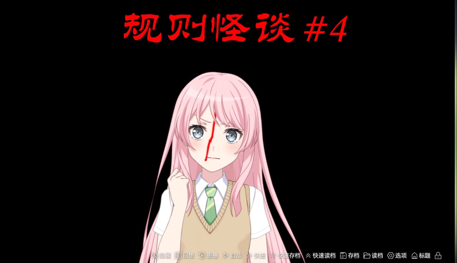 【规则怪谈 X Mygo】羽丘封校篇#4（完）