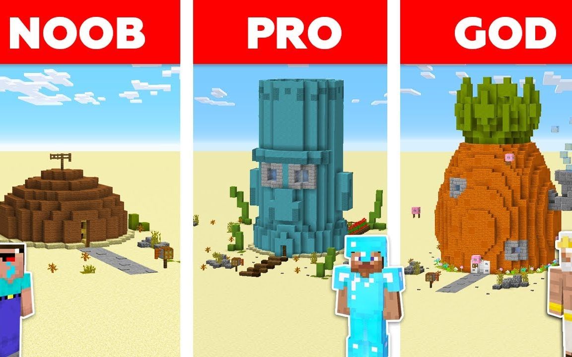 如何在我的世界里造海绵宝宝的房子 Noob Vs Pro Vs God Spongebob House Challenge In Minecraft 哔哩哔哩 つロ干杯 Bilibili