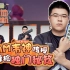 【绝地BB机】01：4AM韦神传授冲锋枪独门秘笈，Weibo跑男绝活大秀空中飞人！