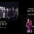 【MATE KAMARAS】日语音乐剧MITSUKO ～愛は国境を越えて～全场20110628