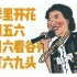 【私椟】中国第一女Rapper赵丽蓉《如此包装》