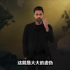 哈桑同学：美国黑人的问题亚裔不能沉默