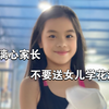教练：我快被你气死了