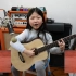 火红的萨日朗 傻狍子之歌 一群小鹿跳跳跳 洗脑神曲 吉他弹唱 南京的吉他女孩Miumiu记录音乐成长脚步 六岁六个月