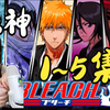 【死神】原声死神代理篇(第1~5集