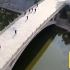 地球上最老的桥，距今1400年。世界上跨度最大的石拱桥跨径37.02米。隋朝匠师李春设计建造.赵州桥4K航拍|安济桥