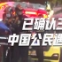 三名中国公民在梨泰院踩踏事故中遇难
