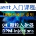 【Fluent】颗粒入射器 | DPM Injections | 离散相模型设置颗粒特性