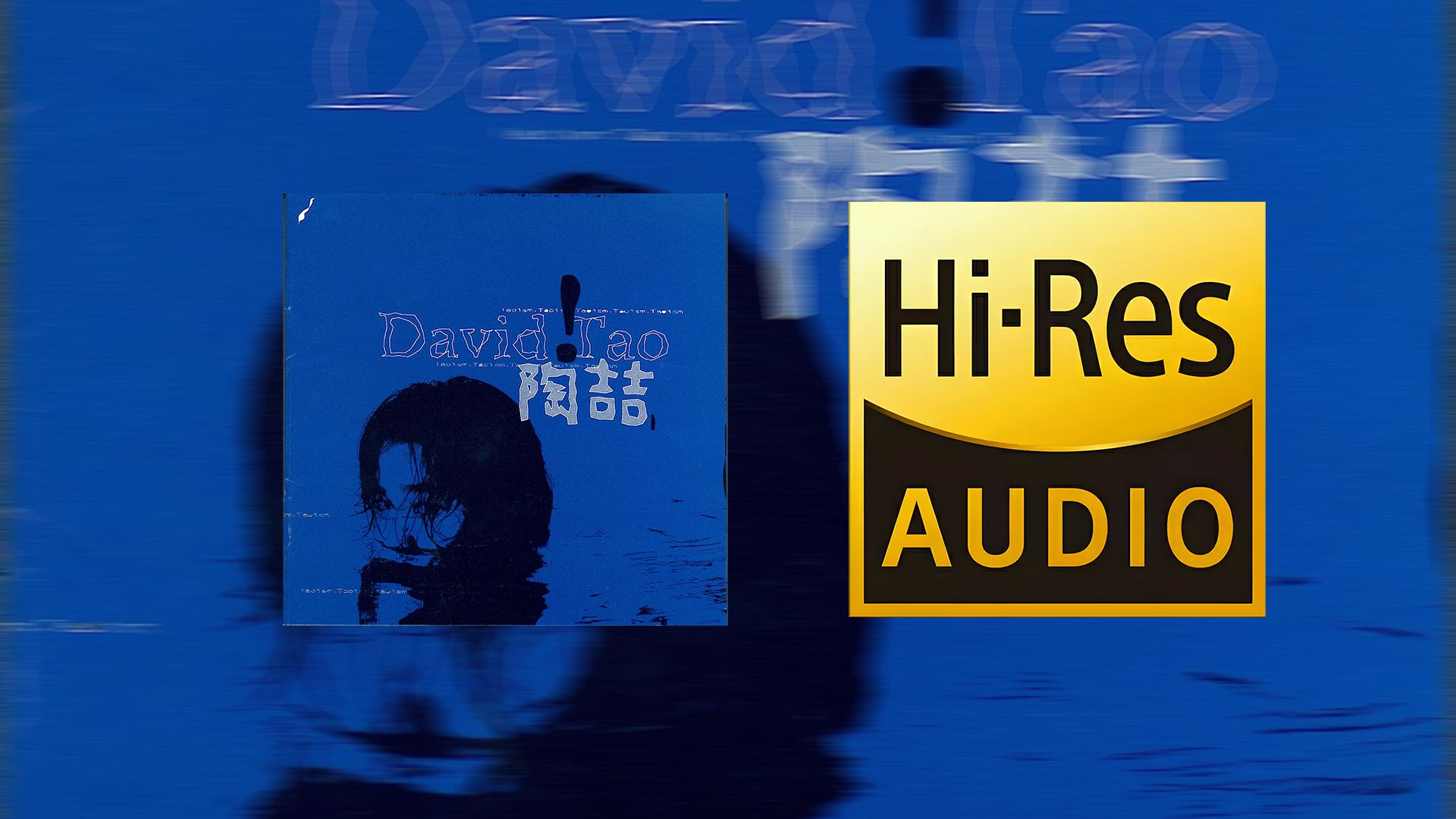 【顶级（吉吉）音质 DSEE】陶喆-《心乱飞》我就是管不住心↑会乱飞~