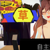 一丝不挂女骑士与万年替补石油王