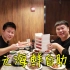 兄弟俩去吃118元海鲜自助，从开场吃到打烊，不知道能不能吃回本？