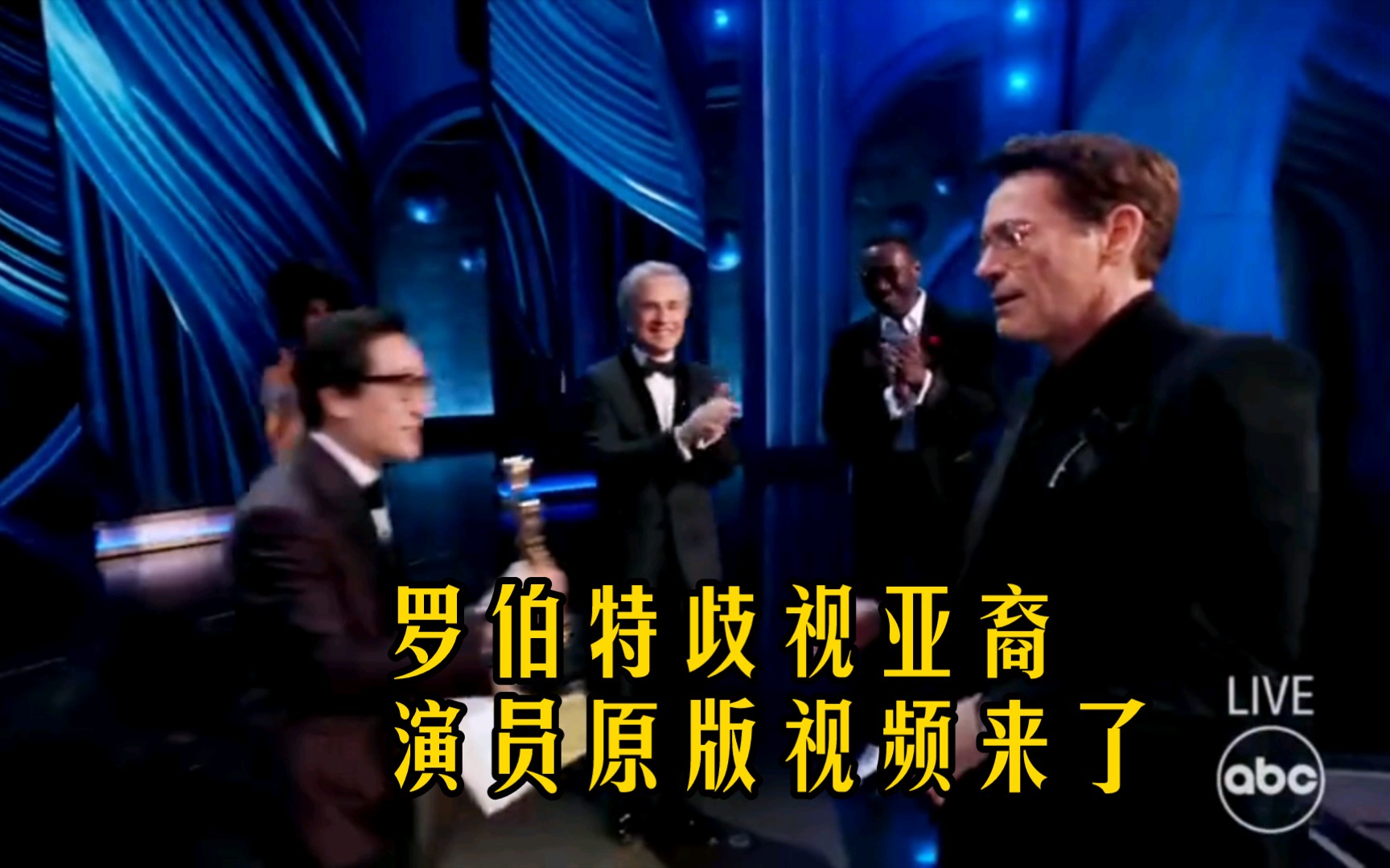小罗伯特·唐尼歧视亚裔演员上了国际热搜，原版视频来了!