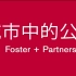 Foster+Partners作品 West Kowloon Cultural District, Hong Kong,