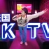法国的KTV长什么样，能唱中文歌吗？看到账单傻眼了