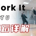 [K-POP]NCT U  - Work It  Dance Tutorial（Chorus）丨NCT舞蹈教学