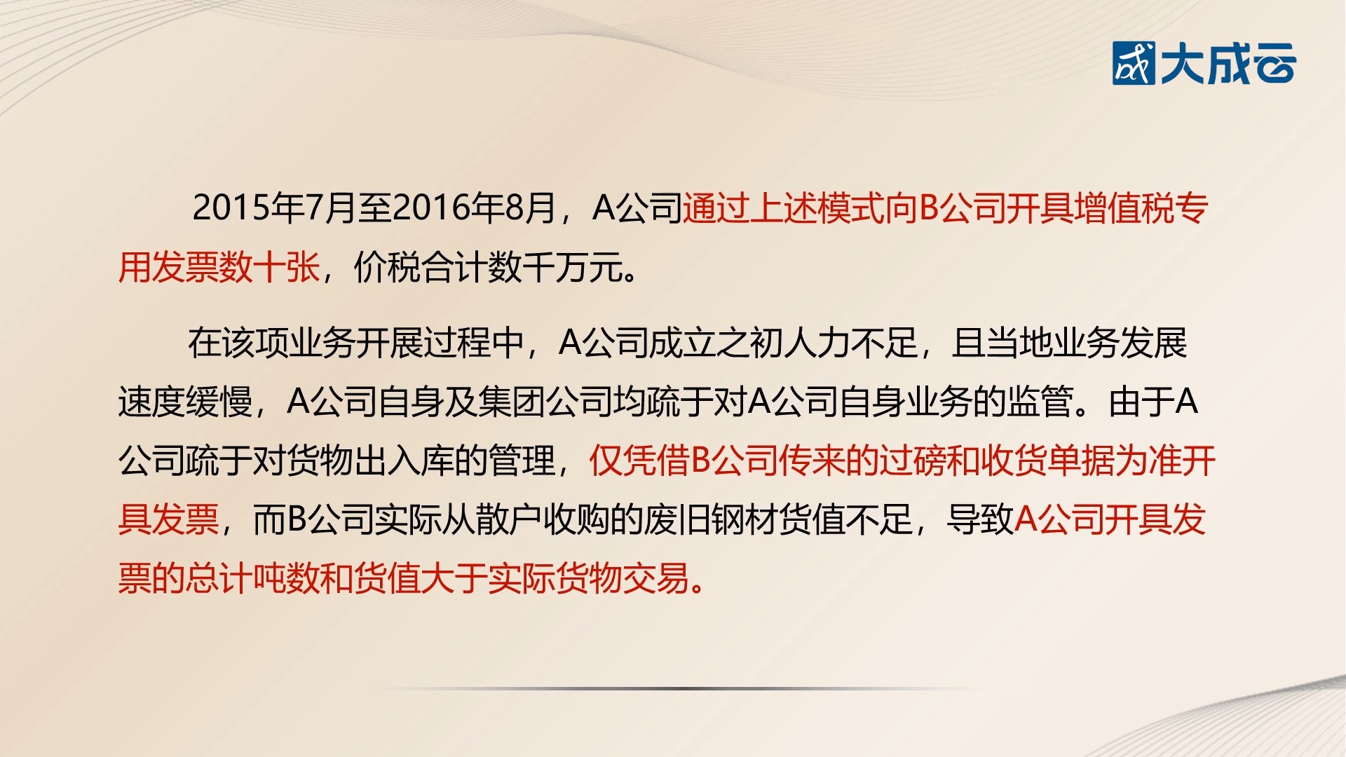 9.数字管理——全面数字化电子发票引发企业票据管理新模式（六）加微cw0117获取更多资料