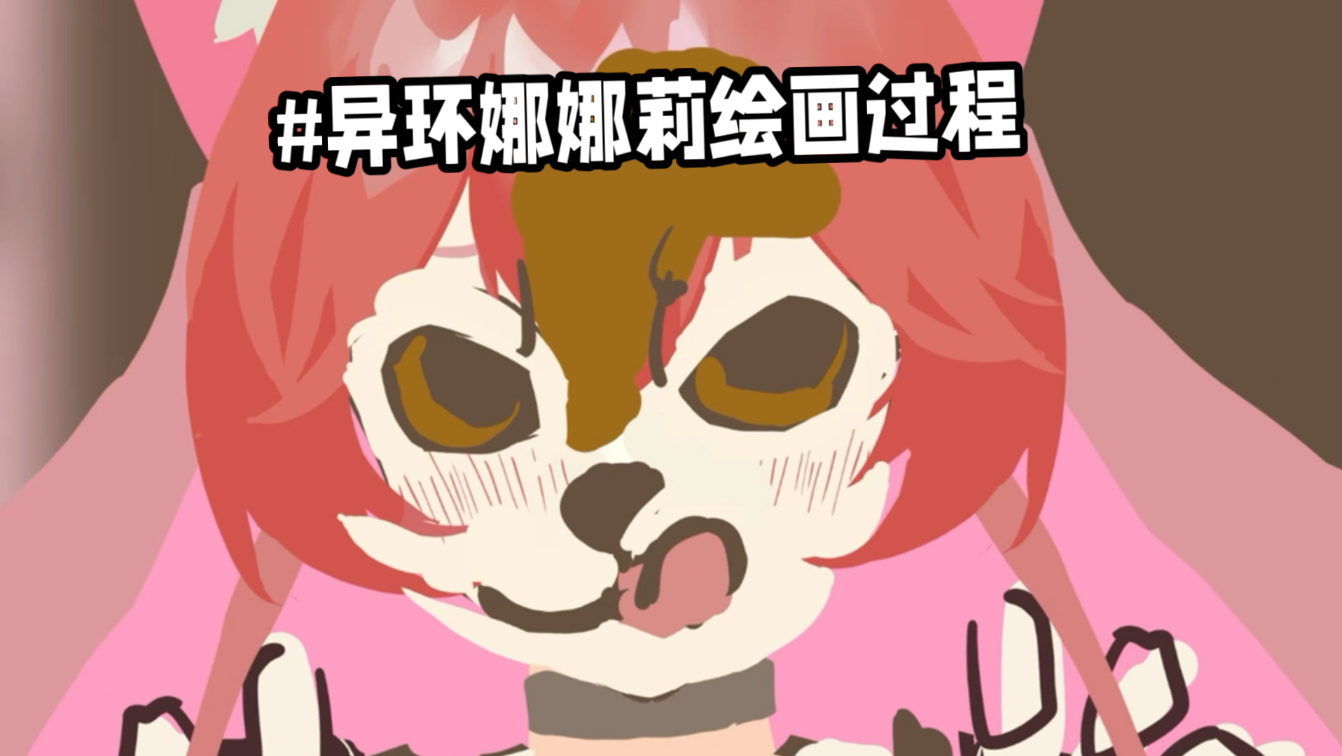 小馋猫来的