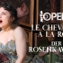 2021.03.21 理查·施特劳斯《玫瑰骑士》巴伐利亚国家歌剧院 Der Rosenkavalier Bayerisc