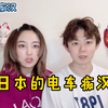 电车痴汉之亲身经历
