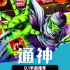 回合制手游通神